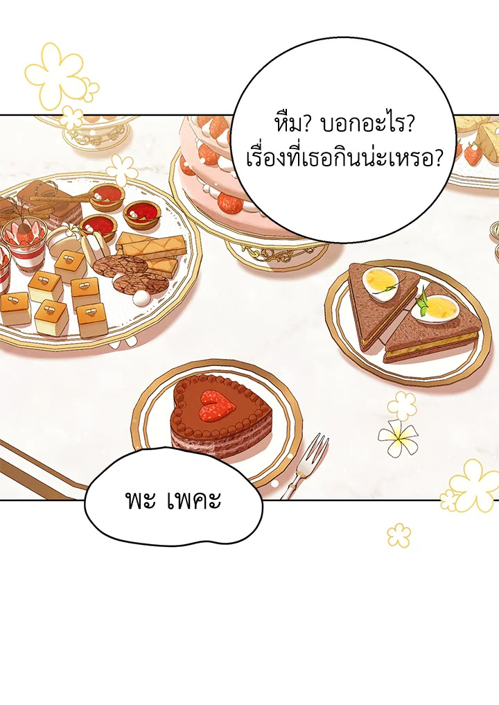 Baby Princess Through the Status Window 5 39